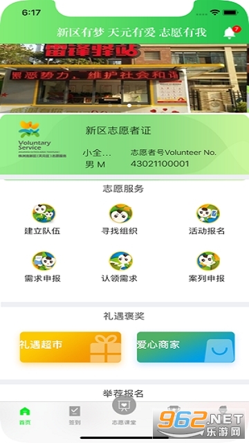 ����־Ըappv1.0.8 �ٷ����ͼ2