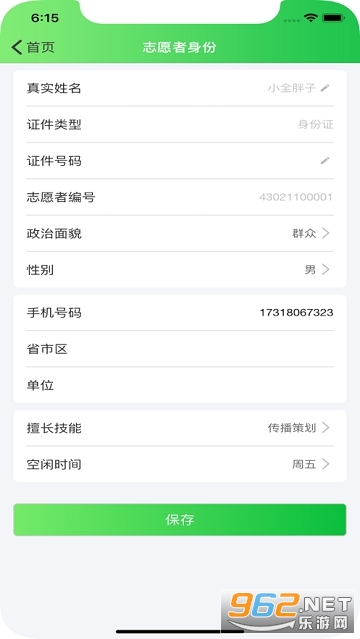 ����־Ըappv1.0.8 �ٷ����ͼ0