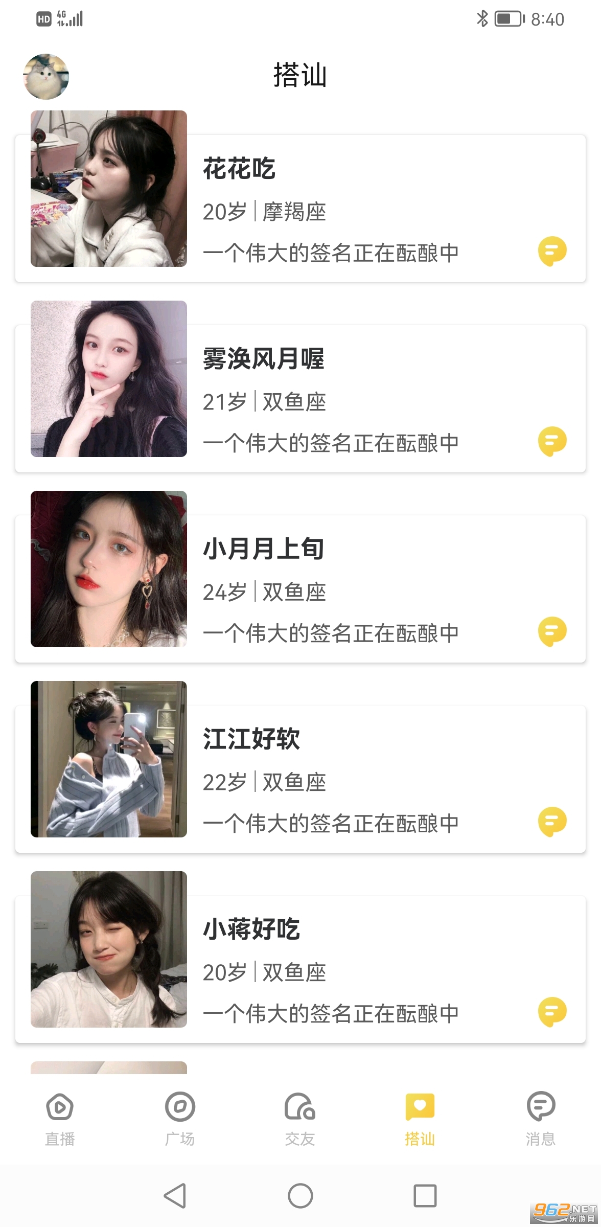 huluwa社交app截图1