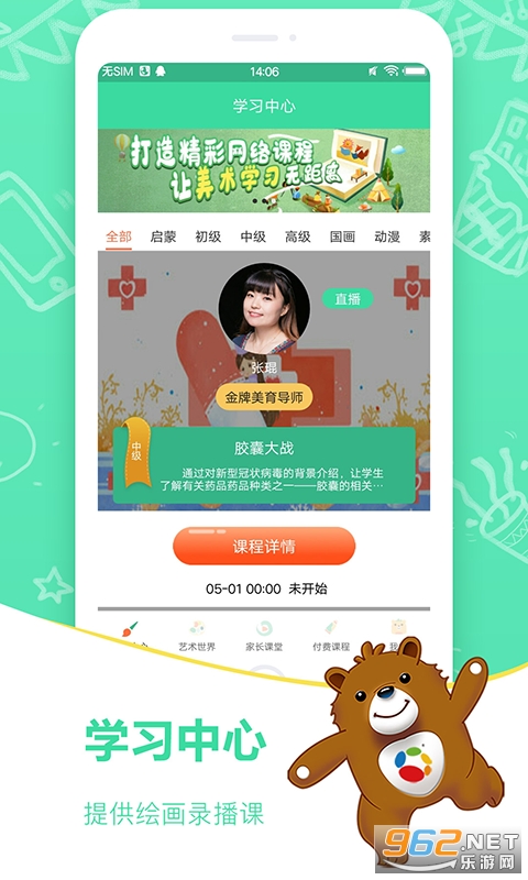 ϣ����������APPv1.9.2 ��׿���ͼ2