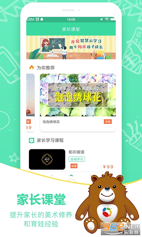 ϣ����������APPv1.9.2 ��׿���ͼ3