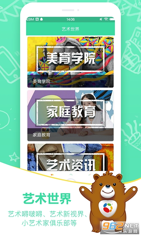 ϣ����������APPv1.9.2 ��׿���ͼ4