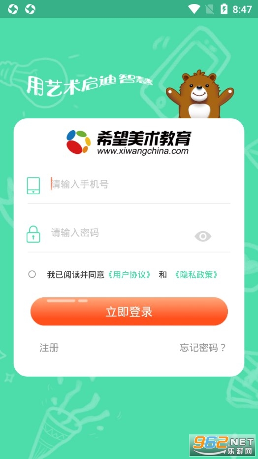 ϣ����������APPv1.9.2 ��׿���ͼ1