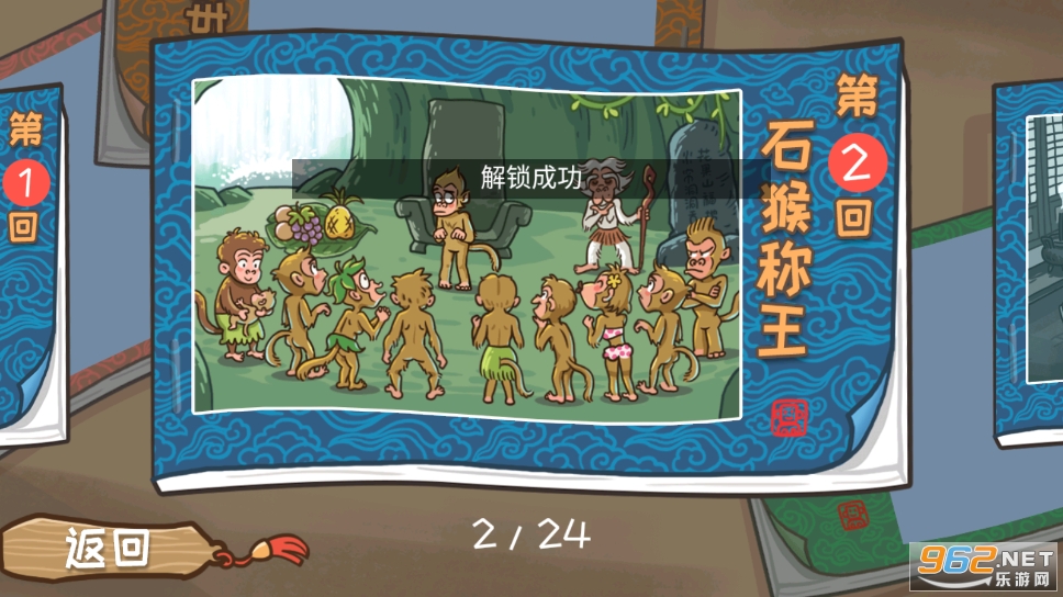 西游梗传破解版游戏截图4