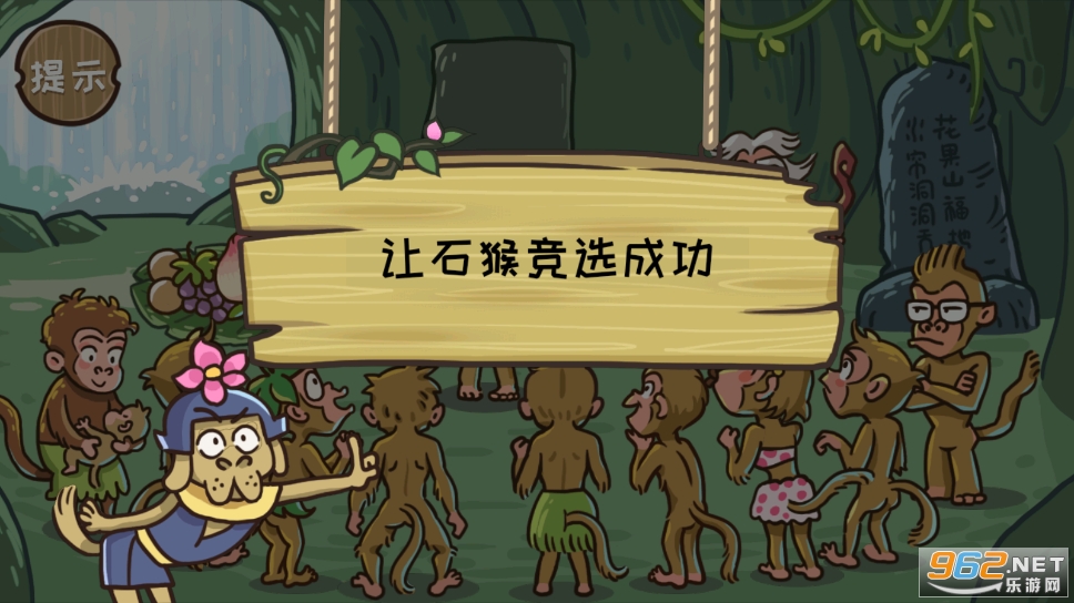 西游梗传破解版游戏截图3