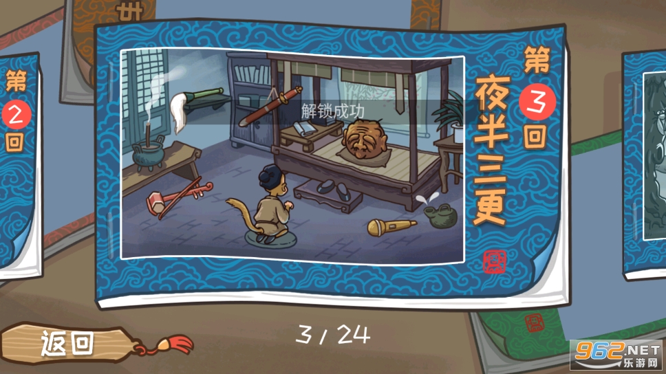 西游梗传破解版游戏截图2