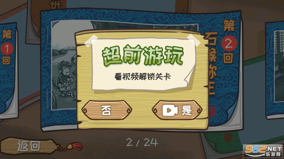 西游梗传破解版游戏截图6