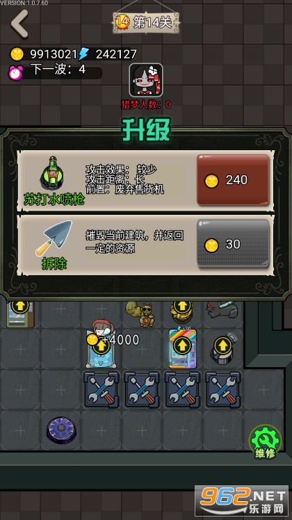 �����������ǹ��������v1.0.7��ͼ4