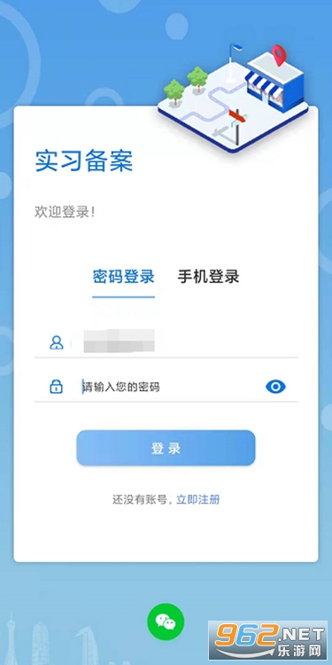 ����ʡְҵԺУʵϰ��������ƽ̨�ֻ���v1.0.34��ͼ0