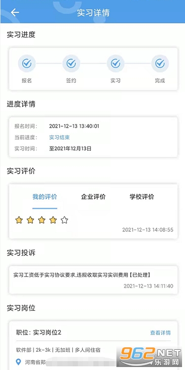 ����ʡְҵԺУʵϰ��������ƽ̨�ֻ���v1.0.34��ͼ2