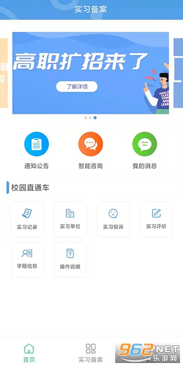 ����ʡְҵԺУʵϰ��������ƽ̨�ֻ���v1.0.34��ͼ1