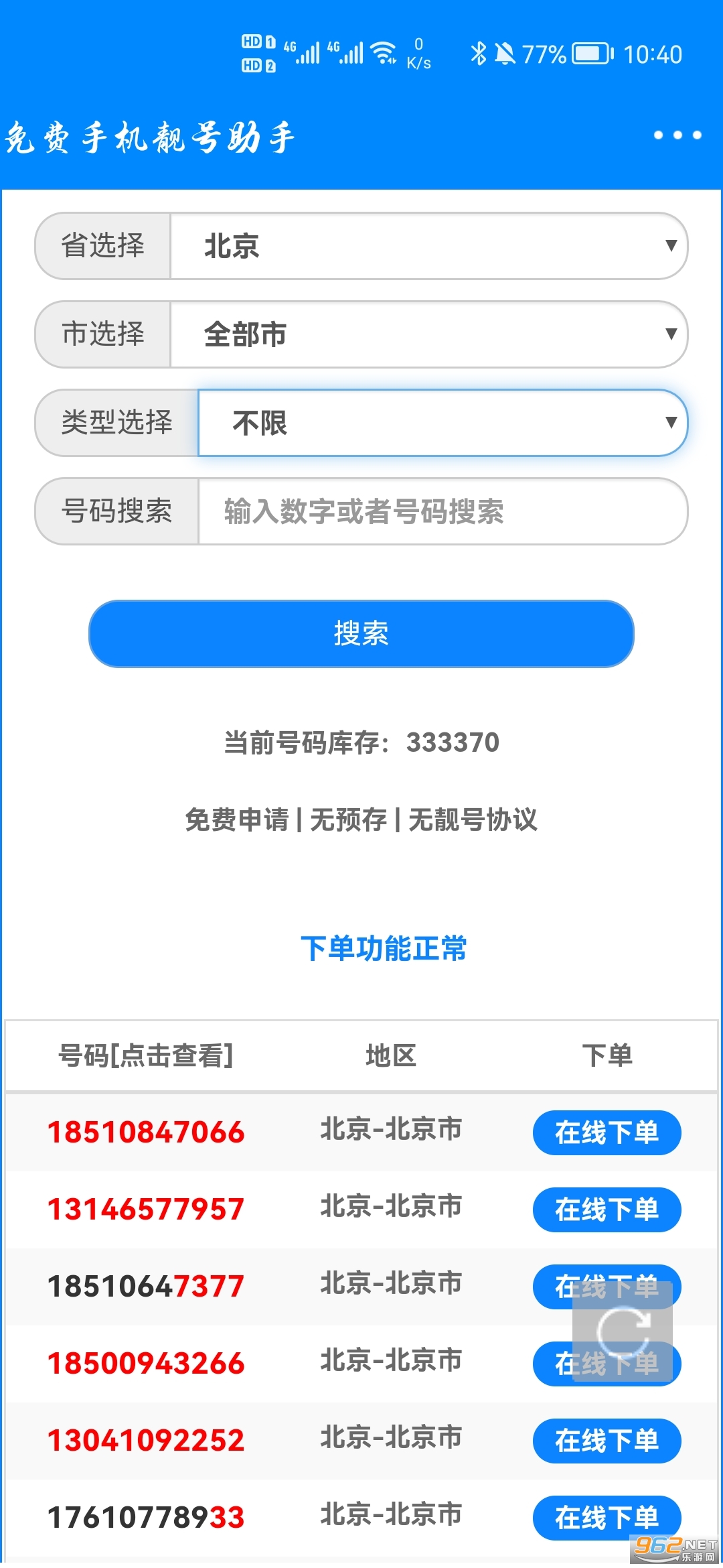 ����ֻ���������v1.2.3 ��Ѱ��ͼ0