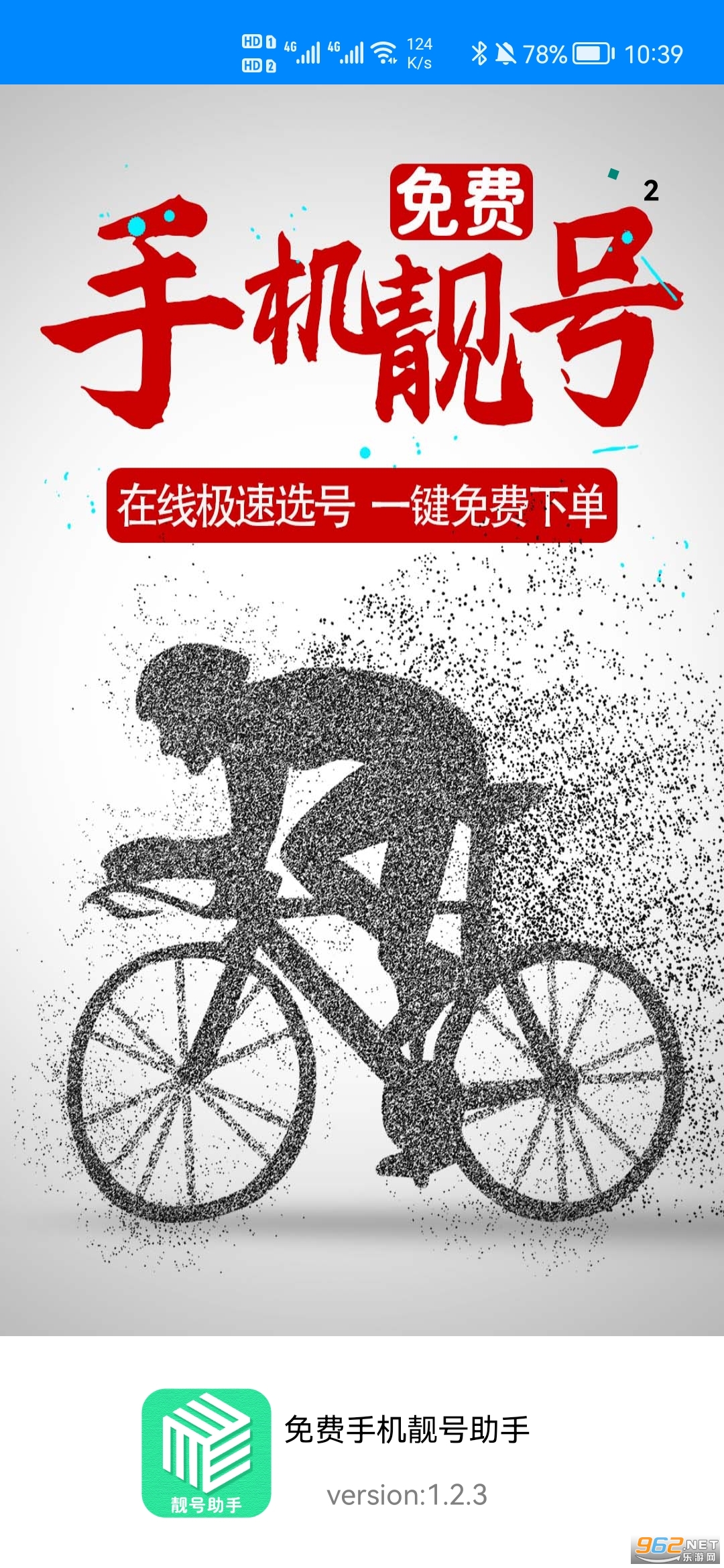 ����ֻ���������v1.2.3 ��Ѱ��ͼ2