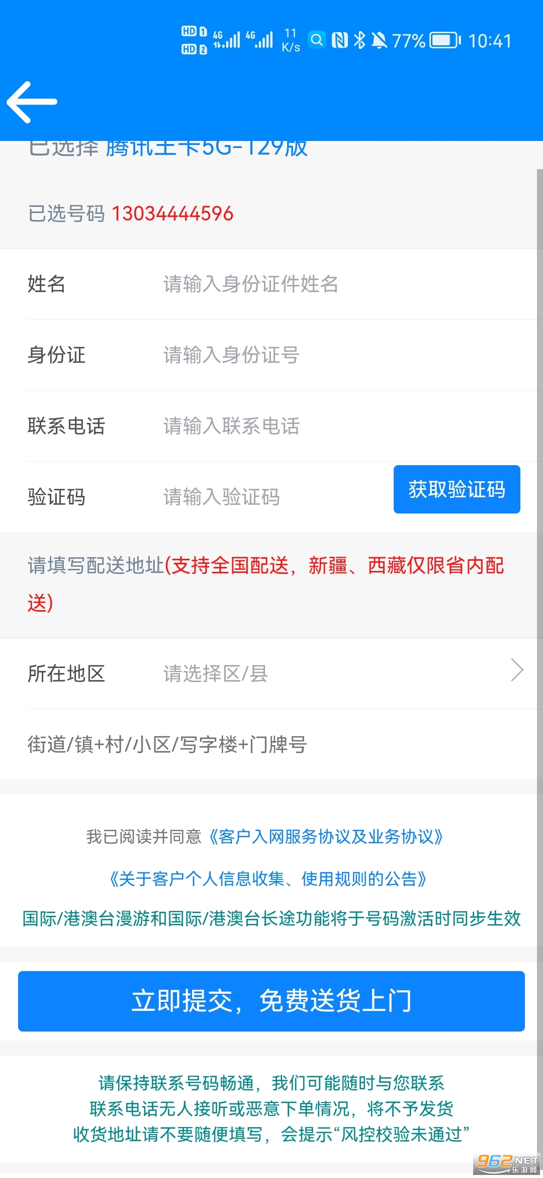 ����ֻ���������v1.2.3 ��Ѱ��ͼ3