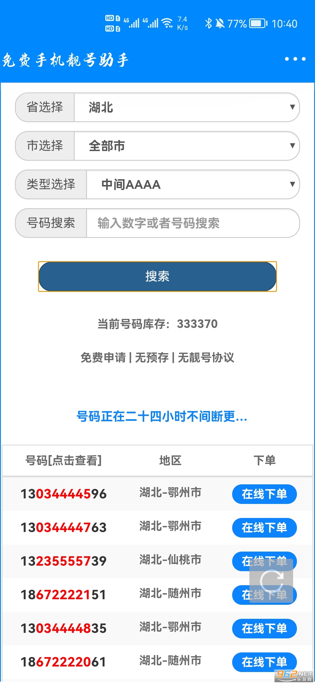 ����ֻ���������v1.2.3 ��Ѱ��ͼ1