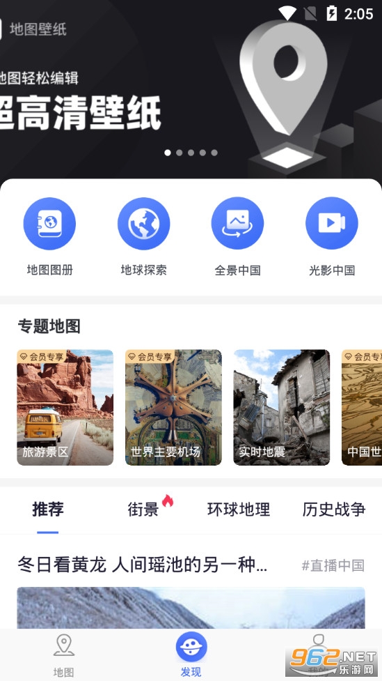 ��֪���ǵ�ͼ�ֻ���v3.6.4��ͼ1