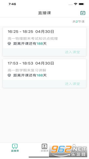������app��׿ v5.14.101��ͼ2