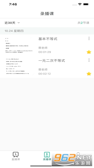 ������app��׿ v5.14.101��ͼ3