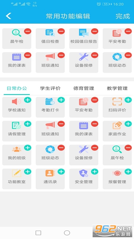 ������У��ʦ��appv3.2.3��ͼ3