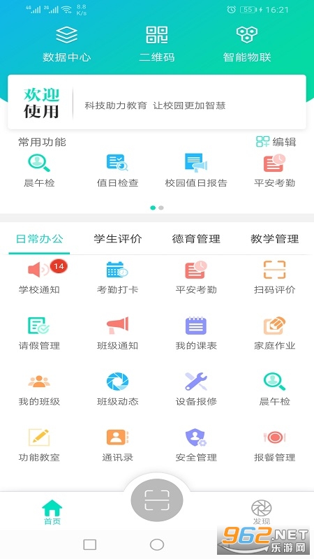 ������У��ʦ��appv3.2.3��ͼ0