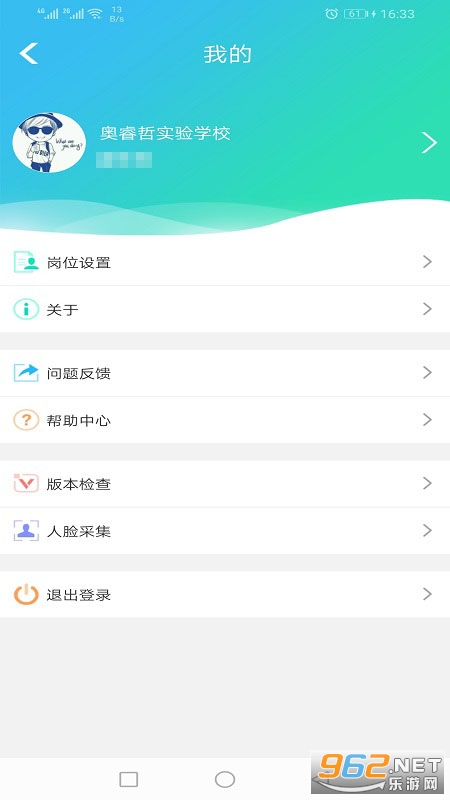 ������У��ʦ��appv3.2.3��ͼ1