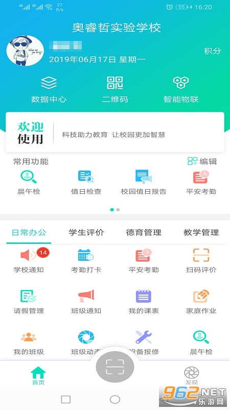 ������У��ʦ��appv3.2.3��ͼ4