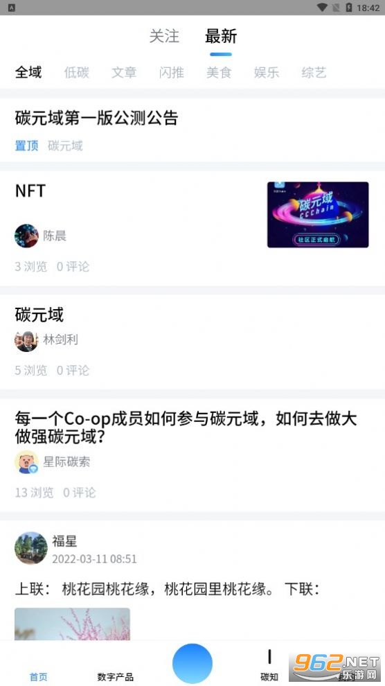 ̼Ԫ��CCChainv0.220307.4 ��׿���ͼ0