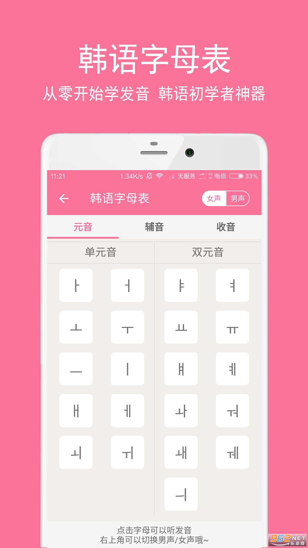 卡卡韩语免费版截图1