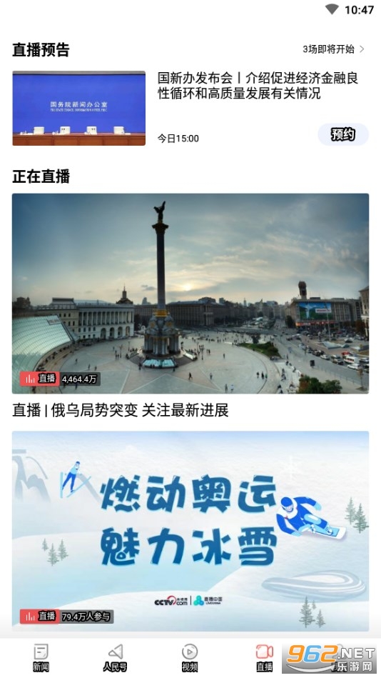 人民日报app截图4