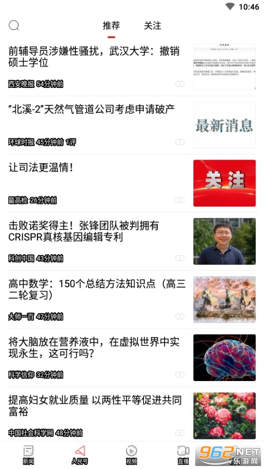 人民日报app截图2