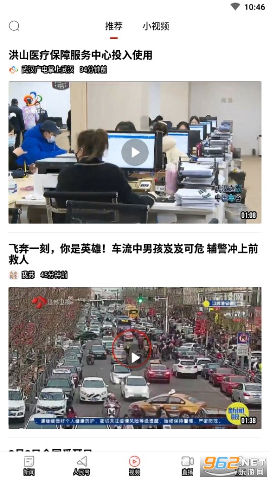 人民日报app截图3