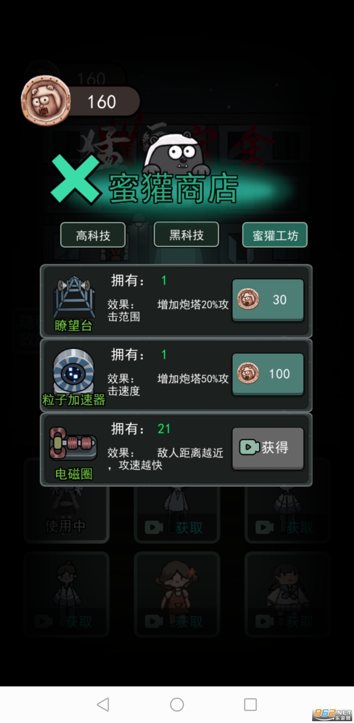 ��ƽ����������ħ�İ�v2.0.13 ����100����ͼ2