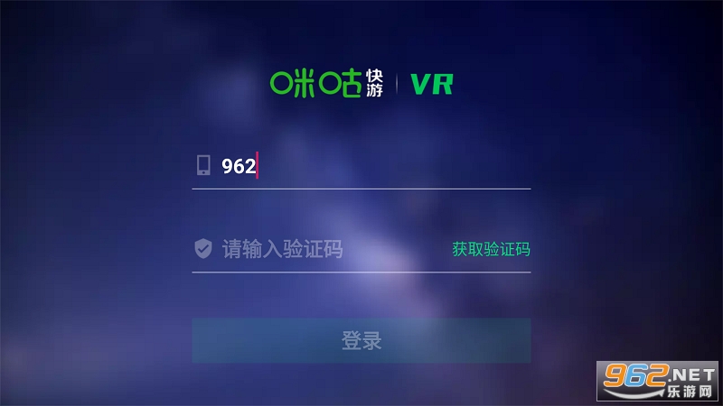 咪咕快游vr版截图0