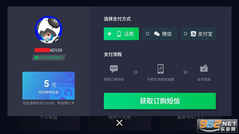 咪咕快游vr版截图2