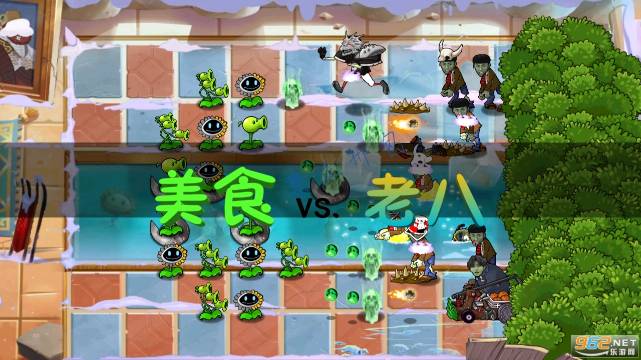 ֲ���ս��ʬ(Gourmet vs laoba0.04)��������ͼ3