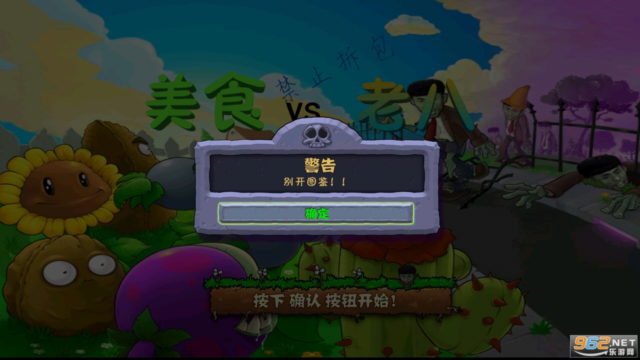 ֲ���ս��ʬ(Gourmet vs laoba0.04)��������ͼ0