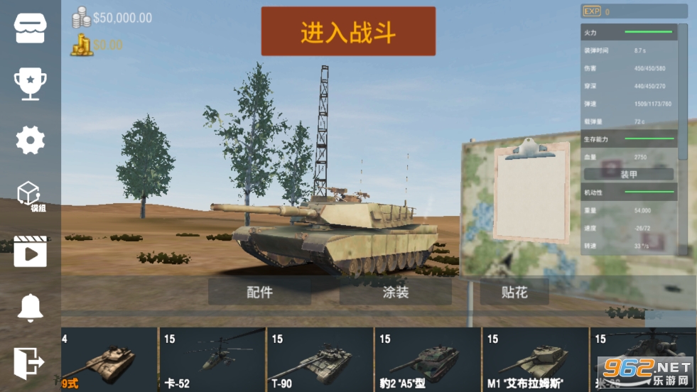 װ�׷���2022([Installer] Panzer War Complete)��ͼ5