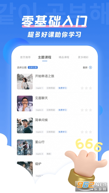 ����UѧԺ����v4.8.7��Ȥζ�����ѧ����ͼ4