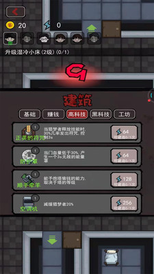 ���Ŵ���ս��׿���ͼ2