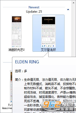 艾尔登法环小斧头多功能修改器截图2