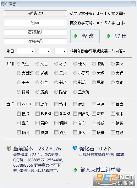 艾尔登法环小斧头多功能修改器截图1