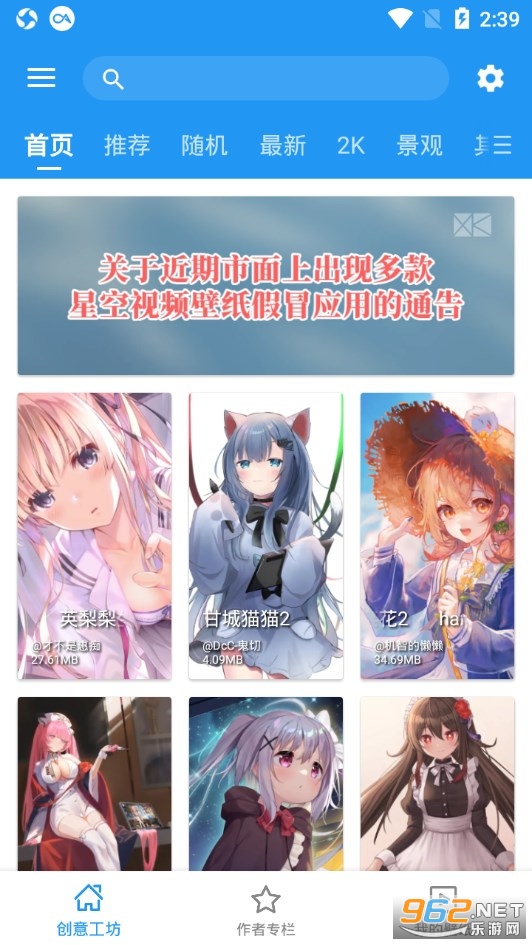 星空视频壁纸app最新版截图0