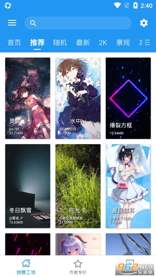 星空视频壁纸app最新版截图1