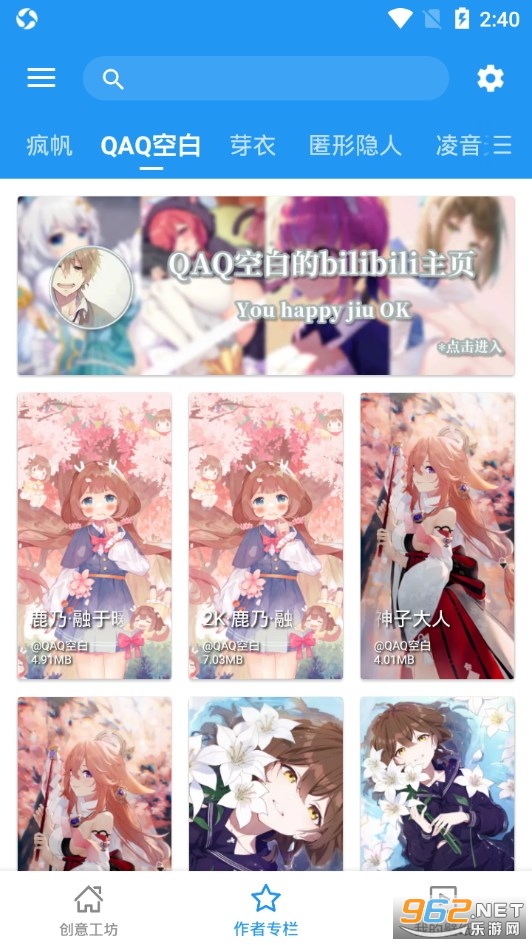星空视频壁纸app最新版截图4
