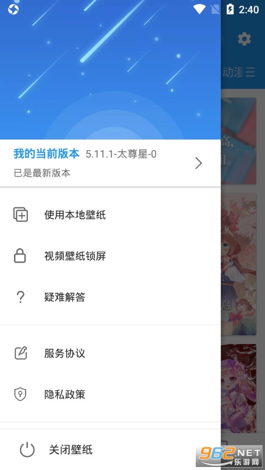 星空视频壁纸app最新版截图3