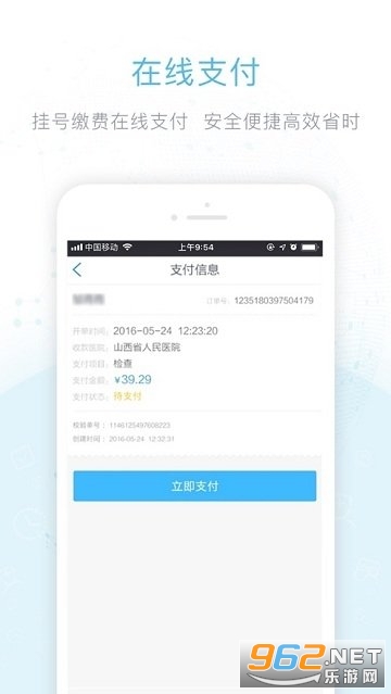 ��������v2.5.2 �������ͼ2