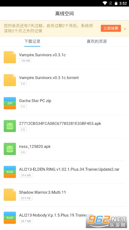 �ᰮ�ֻ�Ѹ�׼��ٰ�apk��ͼ1