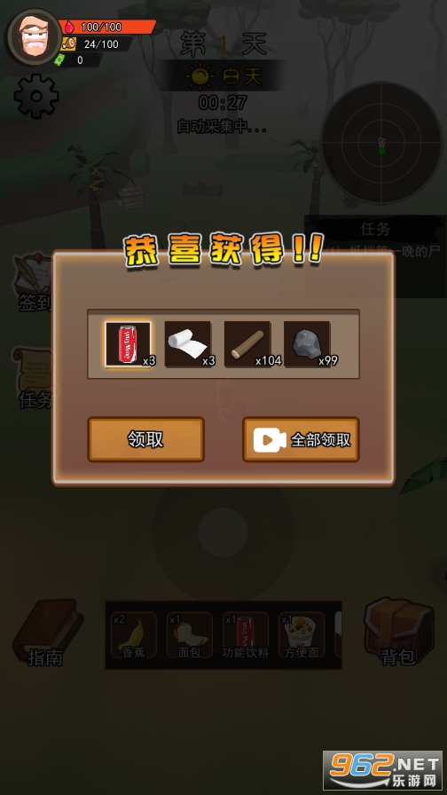 荒岛逃生模拟器游戏截图0