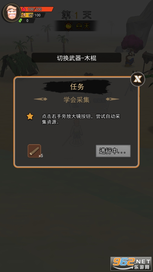 荒岛逃生模拟器游戏截图4