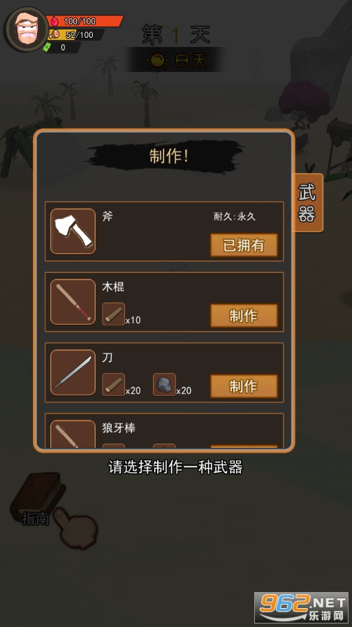 荒岛逃生模拟器游戏截图5